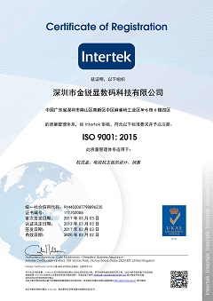 ISO9001:2015證書（shū）