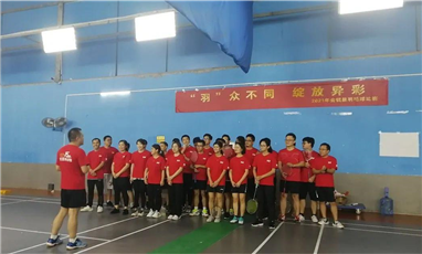 “羽”眾不同，綻（zhàn）放異彩—2021年度成人快手顯羽毛球（qiú）火（huǒ）熱開賽