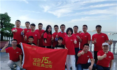 同心並（bìng）力（lì），暢遊雙月灣--記研發品質部惠州（zhōu）團建活動