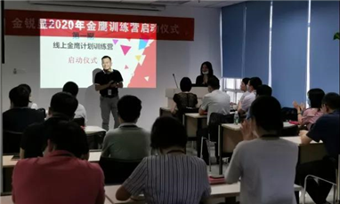 成人快手顯第一期“金鷹計劃”訓（xùn）練營開營啦