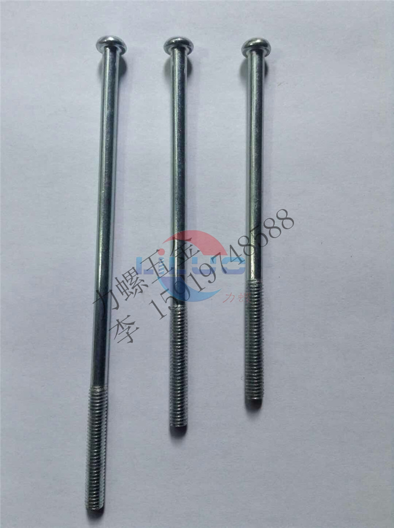 電（diàn）機螺絲定做